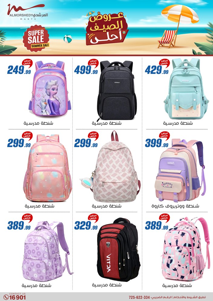 almorshedy offers from 1aug to 4aug 2025 عروض المرشدى من 1 أغسطس حتى 4 أغسطس 2025 صفحة رقم 38